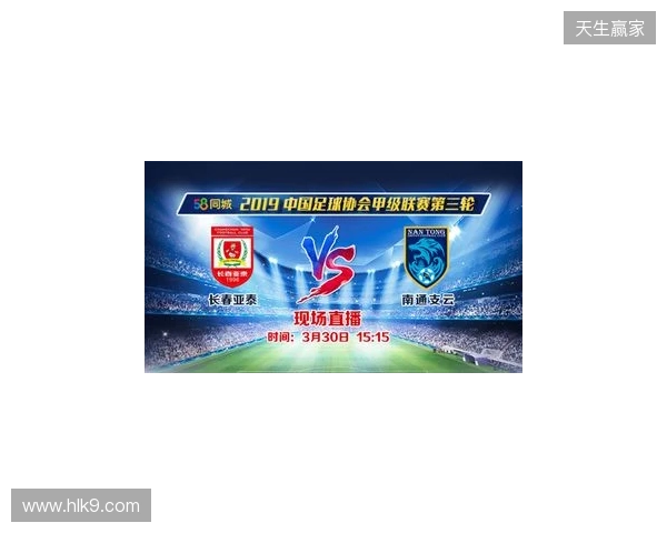 2026赛季中甲联赛即将战火重燃,南通支云公布新赛季一线队大名单